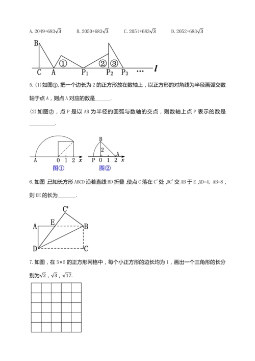 17.1.3 勾股定理的作图及典型计算（第三课时）教学设计【2024春人教八下数学同步优质教案】