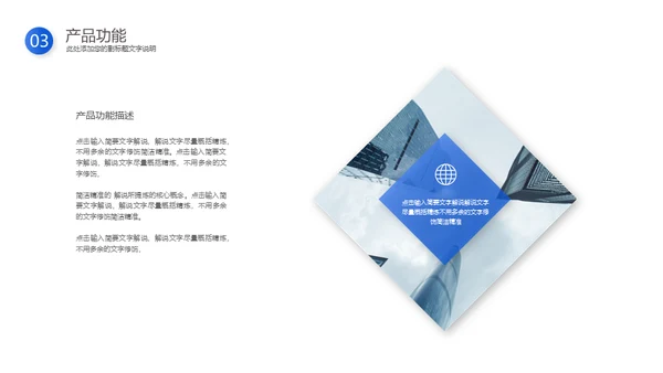蓝色动态企业商业计划书通用PPT模板