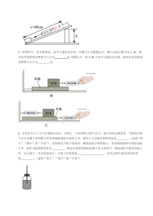 强化训练广东茂名市高州中学物理八年级下册期末考试同步练习练习题（含答案详解）.docx