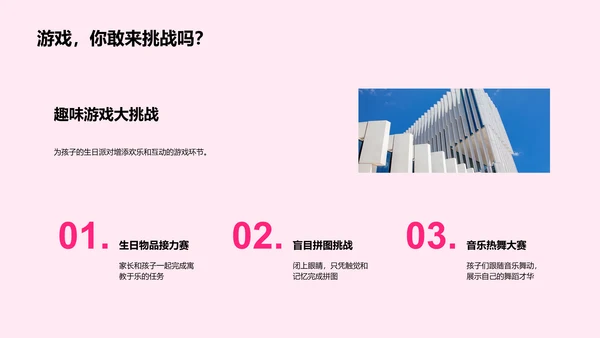 生日快乐，成长快乐PPT模板