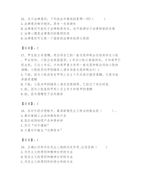 2024年国家电网招聘之法学类题库及答案（真题汇编）.docx