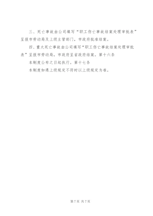 项目部安全生产责任制考核办法 (3).docx