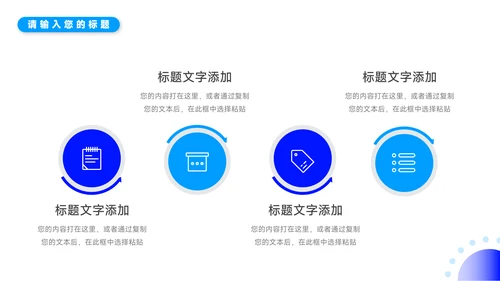 蓝色简洁实用企业文化培训PPT模板