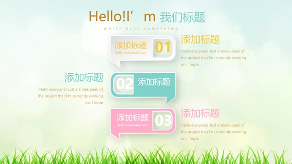 复活节彩蛋动态PPT