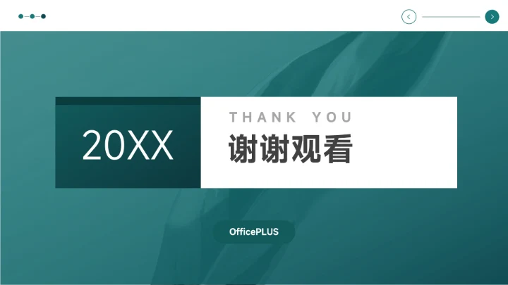 绿色简约主义公司部门培训PPT模板