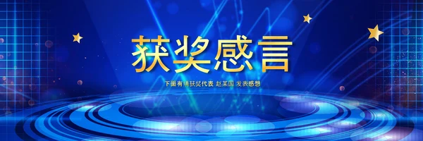 赢战2023兔年开门红颁奖公司年会ppt