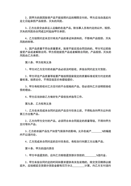 中药材买卖合同范本