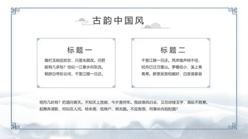 蓝色中国风中国汉字文化介绍动态PPT