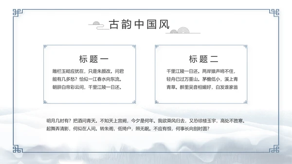 蓝色中国风中国汉字文化介绍动态PPT