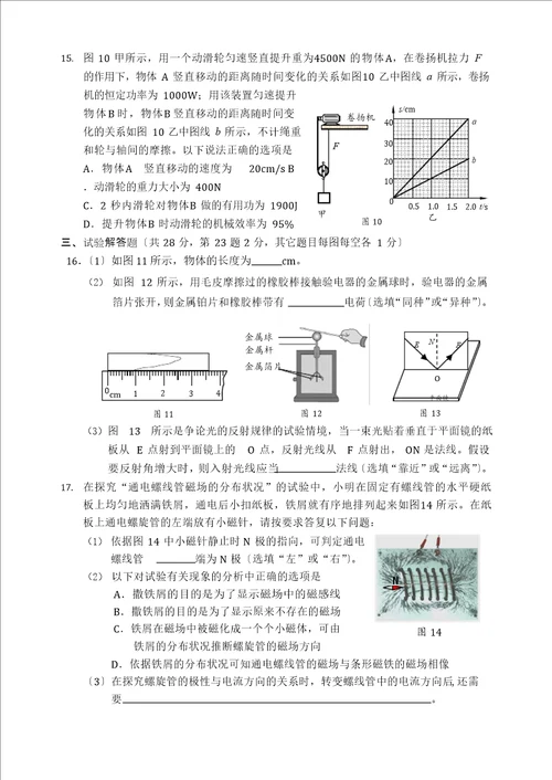 2022年石景山区中考物理一模试题和答案