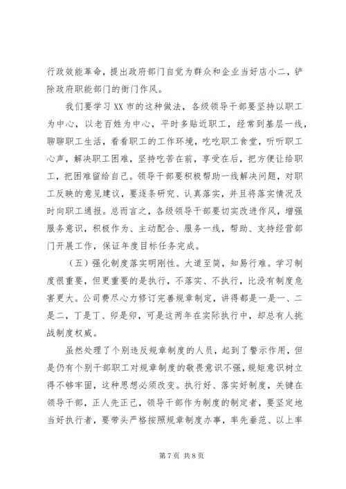 在党风廉政教育教育动员会上的讲话.docx