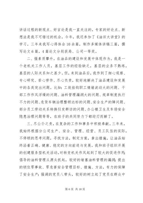 党总支书记述职报告4篇.docx