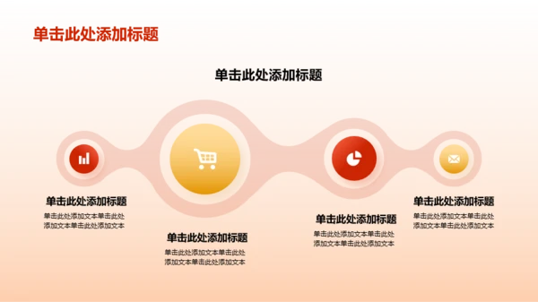 红色悟思想办实事教育PPT