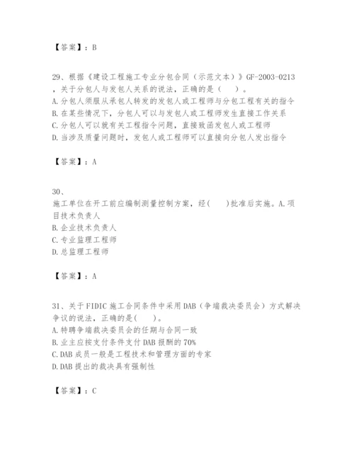 2024年一级建造师之一建建设工程项目管理题库含精品答案.docx