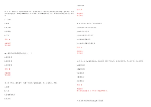 2022年01月福建中医药大学附属康复医院福州工作人员公开招聘二考试参考题库答案解析