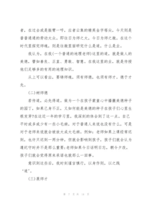 2022师德师德宣传活动总结.docx