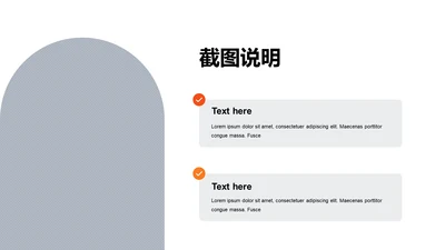 扁平PPT截图说明