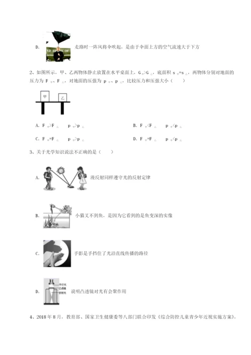 河南郑州桐柏一中物理八年级下册期末考试必考点解析A卷（详解版）.docx