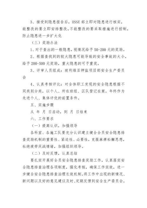 最新生产企业隐患排查治理制度7篇.docx