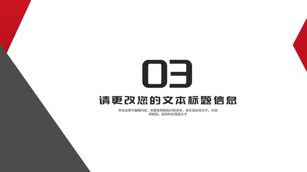简约商务风建筑竞聘述职报告PPT模板