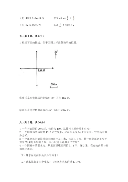 贵州省【小升初】2023年小升初数学试卷【名师推荐】.docx