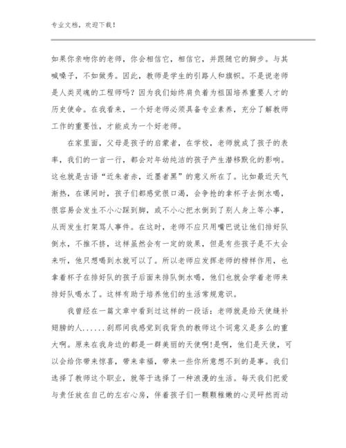 观看幼小衔接讲座教师心得体会优选例文18篇合辑.docx