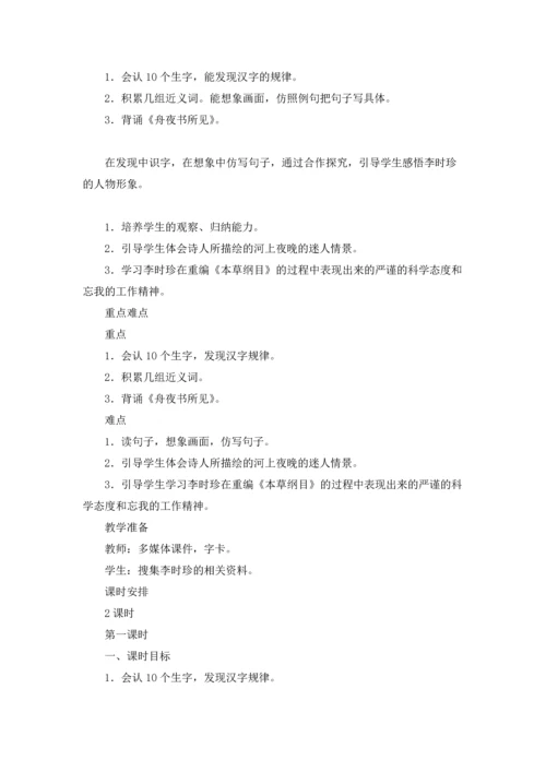 语文园地教案(15篇).docx