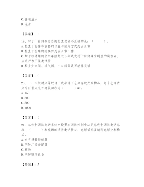 2024年消防设备操作员题库及参考答案【培优b卷】.docx