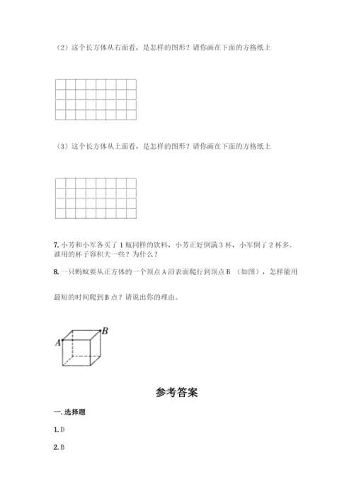 人教版五年级下册数学第三单元-长方体与正方体-测试卷带答案(预热题).docx