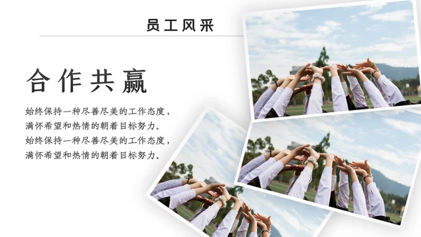 2021企业简介新员工入职培训PPT模板
