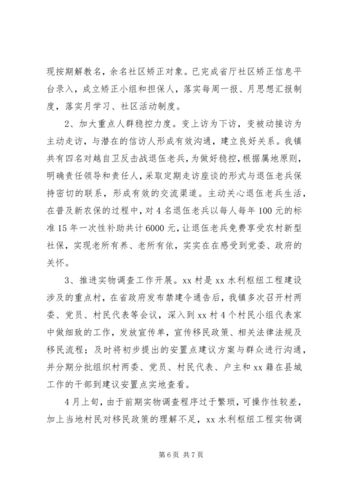 乡镇某年综治平安建设工作总结.docx