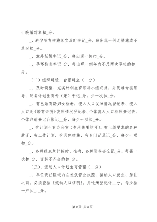 人口和计划生育综合治理工作方案.docx