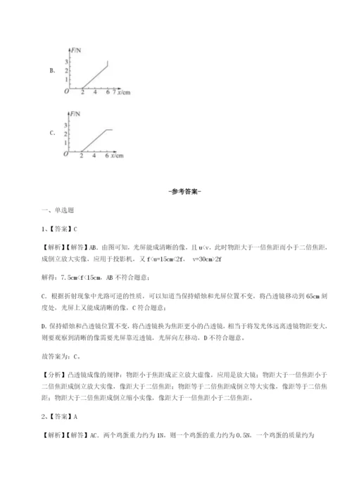 强化训练湖南张家界市民族中学物理八年级下册期末考试综合练习A卷（详解版）.docx