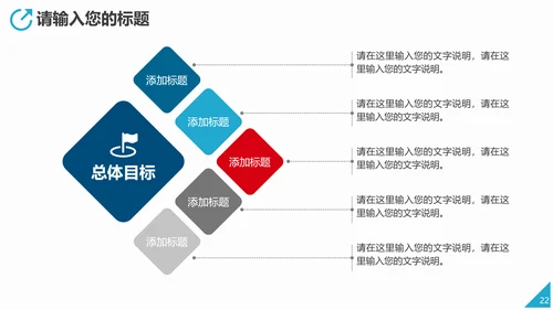 风电清洁能源主题通用PPT模板