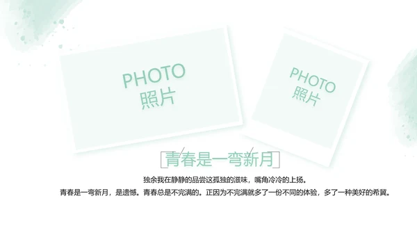 绿色墨迹致青春毕业季大学毕业纪念册相册PPT