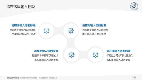广州中医药大学课题学术汇报毕业论文答辩通用PPT模板