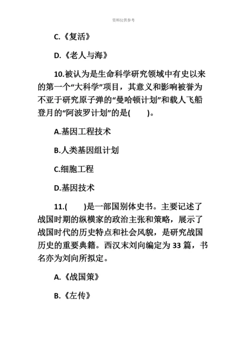 教师资格证考试幼儿教师综合素质配套全真试题附答案.docx