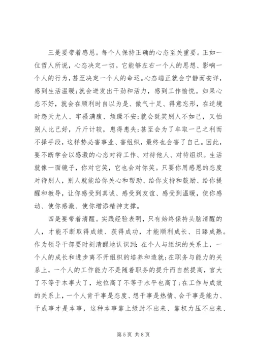 学习三严三实心得体会范文3篇.docx