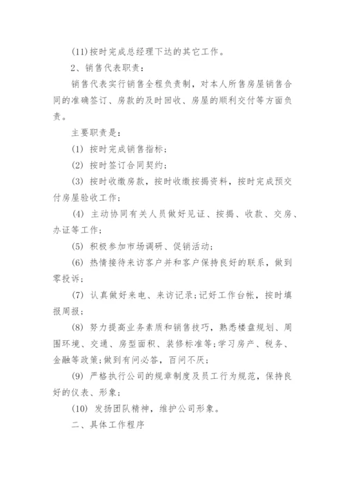 公司业务绩效考核方案.docx