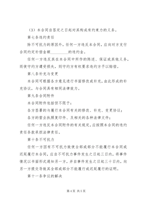 土地租用申请报告.docx