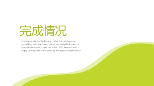 绿色简约大方医药代表述职报告动态PPT