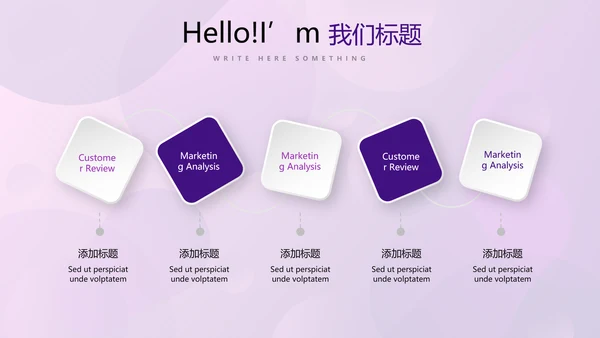 紫色创意公司产品介绍宣传通用PPT动态模板