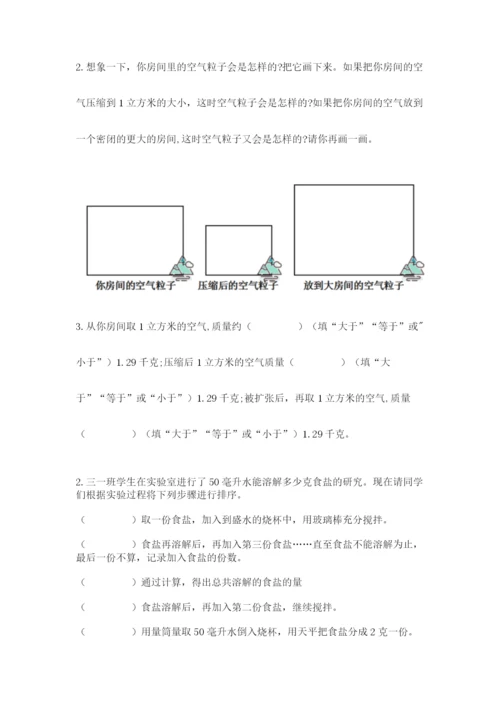 教科版三年级上册科学期末测试卷含答案（培优b卷）.docx