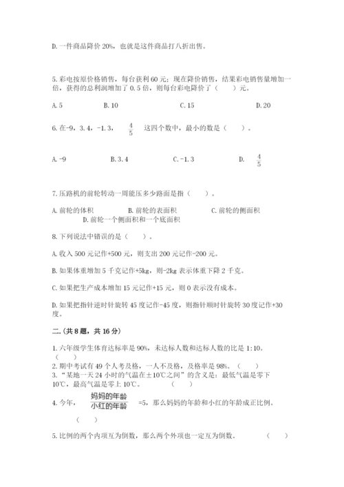 小学毕业班数学检测卷附参考答案（a卷）.docx