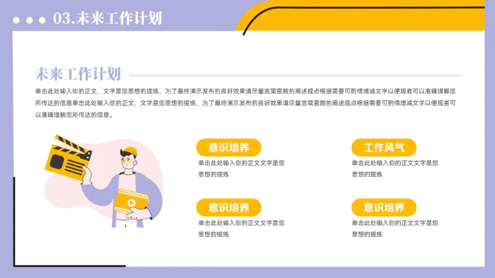 新闻记者工作汇报PPT