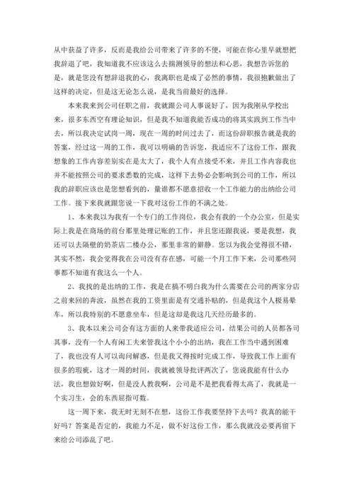 出纳的实习报告范文集锦5篇.docx