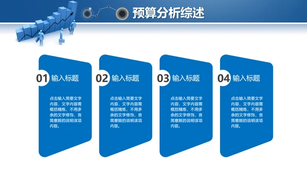 蓝色2019年度财务数据分析报告PPT