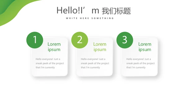 绿色清新医疗学术报告动态PPT