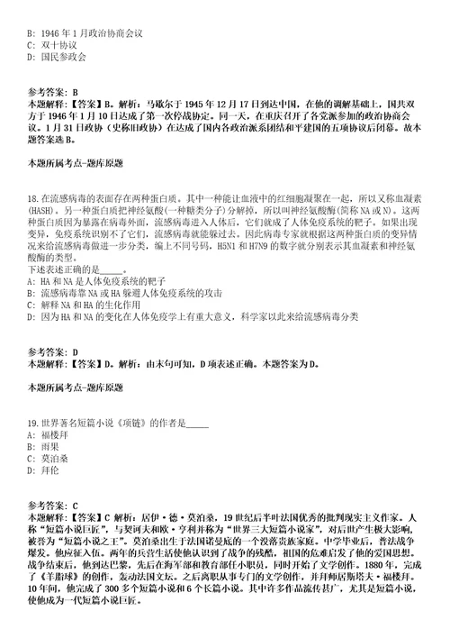 唐山市食品药品综合检验检测中心2021年招聘第二批人员冲刺卷一（附答案与详解）