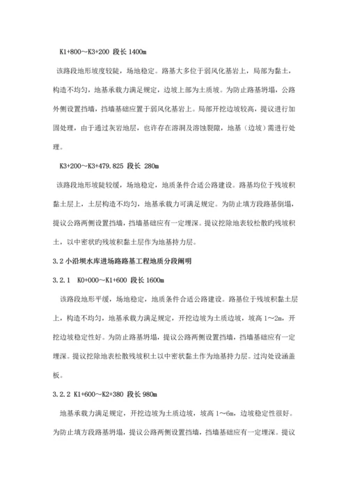 质量安全保证及环境保护措施报告.docx